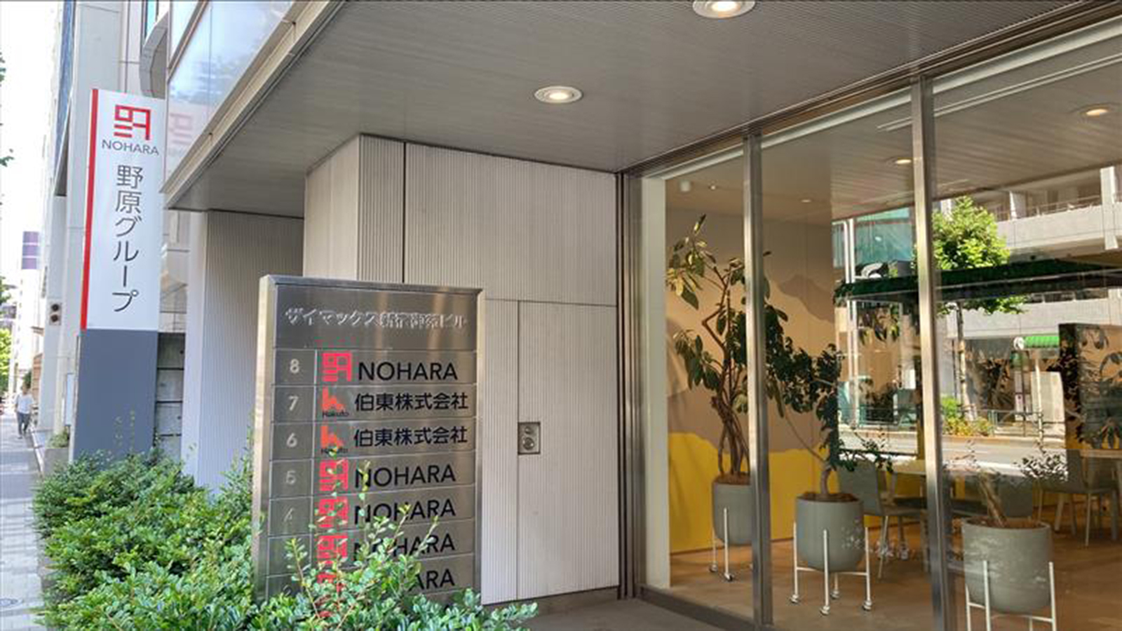 会社概要-安全第一